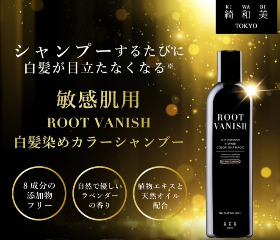 嬉和美（きわび）