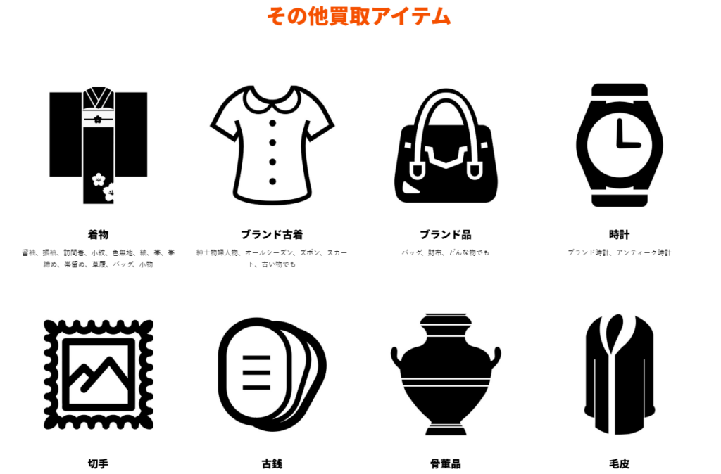 出張買取七福45リットルの袋1000円